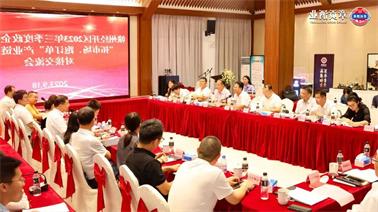 赣州经开区2023年三季度政企圆桌会在<a href='http://sy7.sdsc2019.com'>博彩九州平台</a>顺利召开